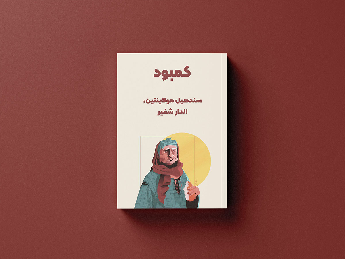 تصویر کتاب کمبود از بهترین کتاب های اقتصاد رفتاری